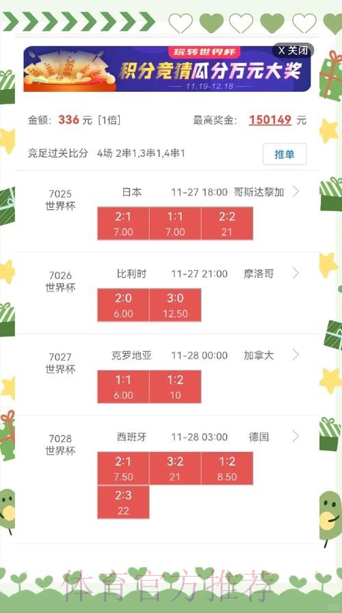 世界杯盘口稳定最新网址