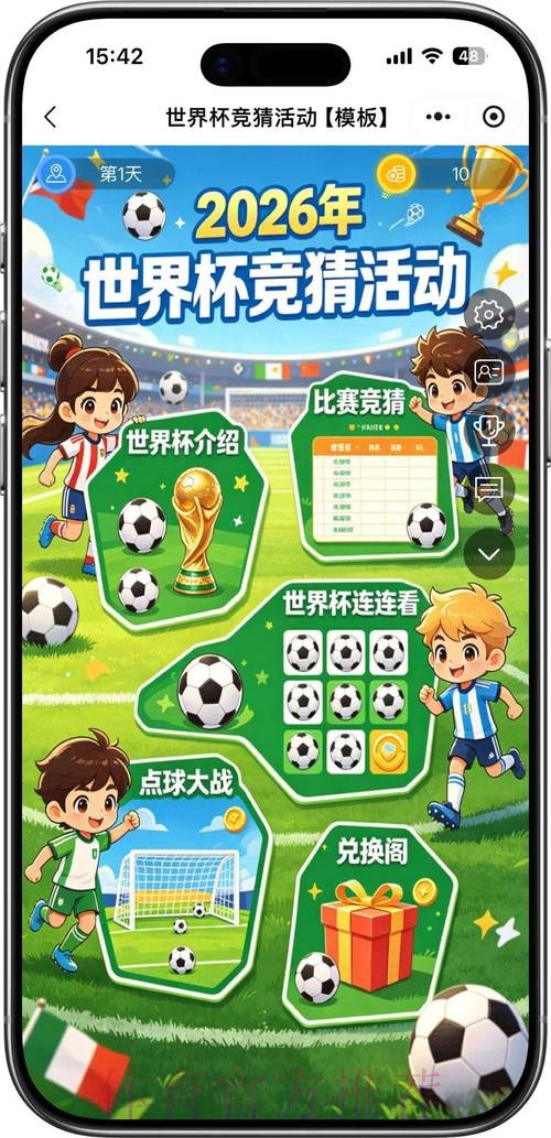2026世界杯竞猜网站入口地址